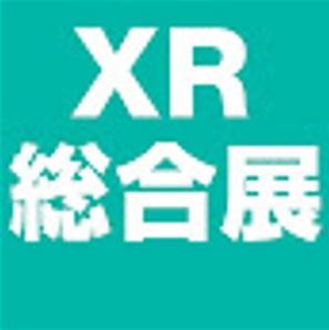 2022年6月29～7月1日「第2回 XR総合展 夏」に出展しました